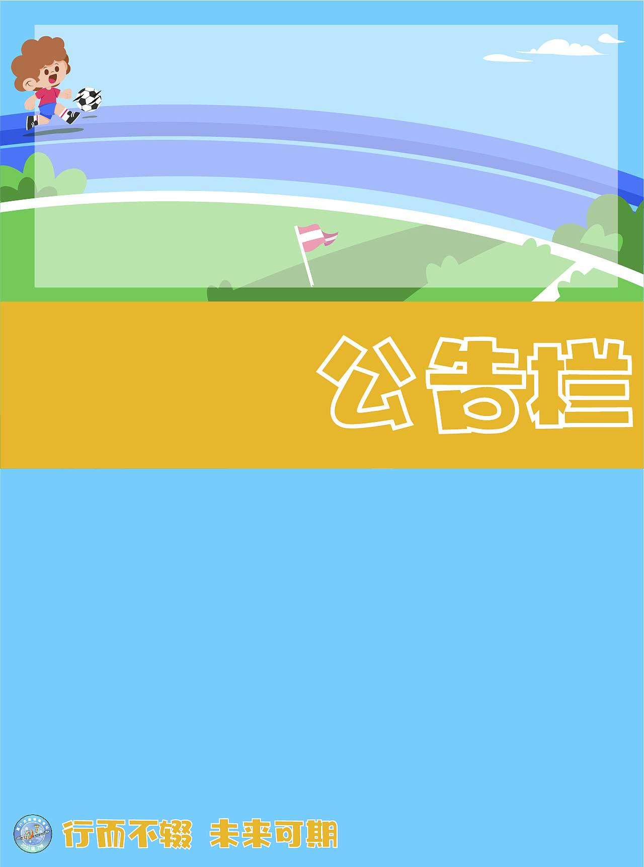 校园文化墙设计（图ZMzU0MzYzNDM2） - 宣传物料 - 站酷设计师微了个威原创素材 - 站酷ZCOOL