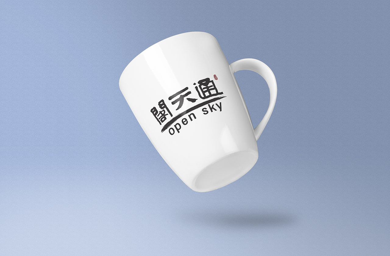 通天阁-应用部分