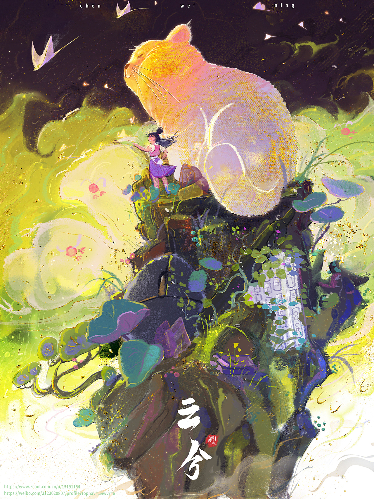 国风插画【妙境】2023总结