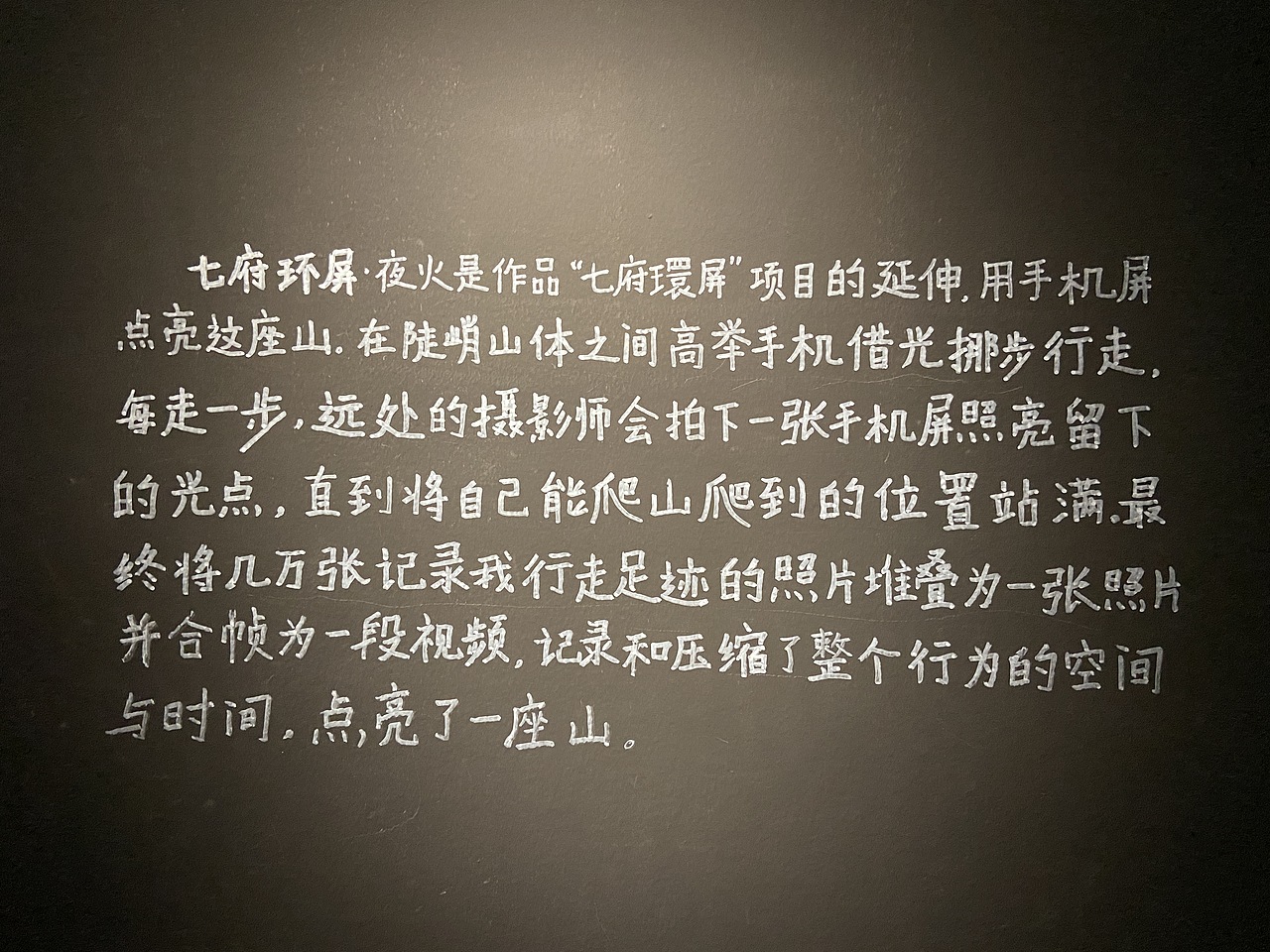 广州-广东美术馆临展:褚秉超个展:大地惊雷