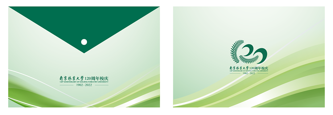苏橙案例 | 南京林业大学120周年校庆文创大盘点