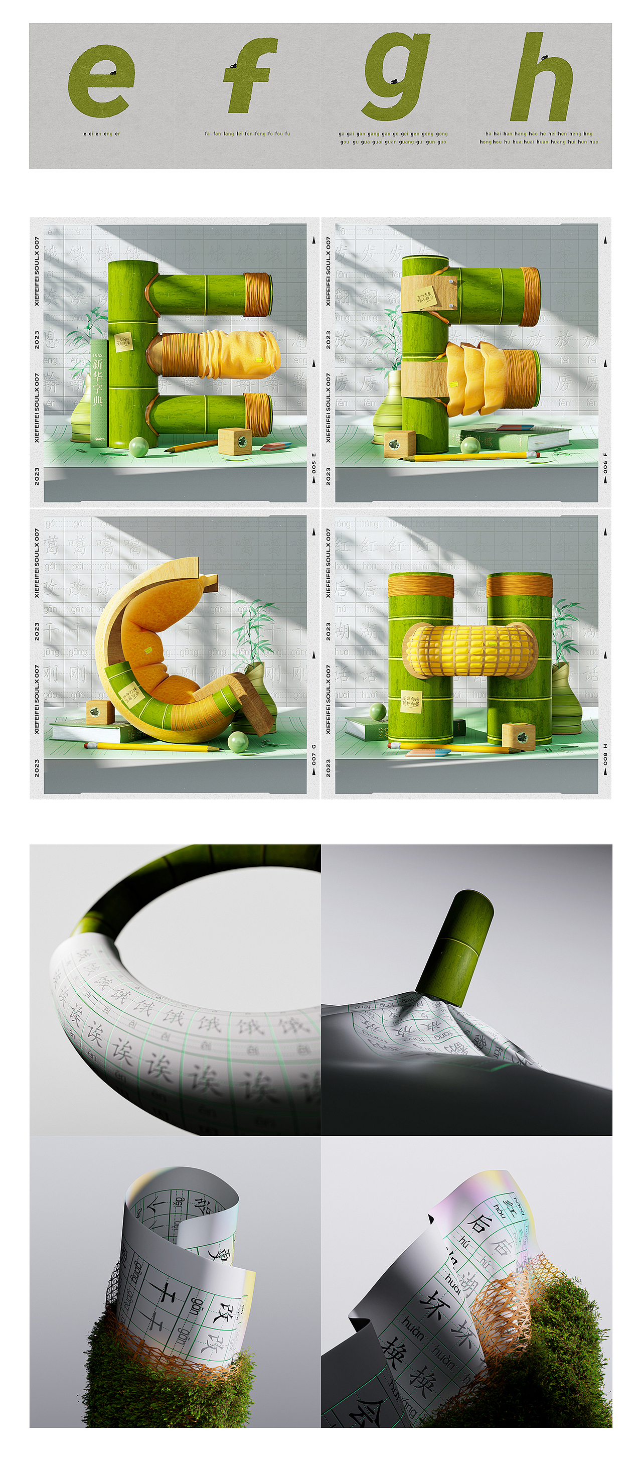 36Days和拼音有趣碰撞（图ZMzQwODg1NjE2） - 场景 - 站酷设计师谢菲飞SoulX原创素材 - 站酷ZCOOL