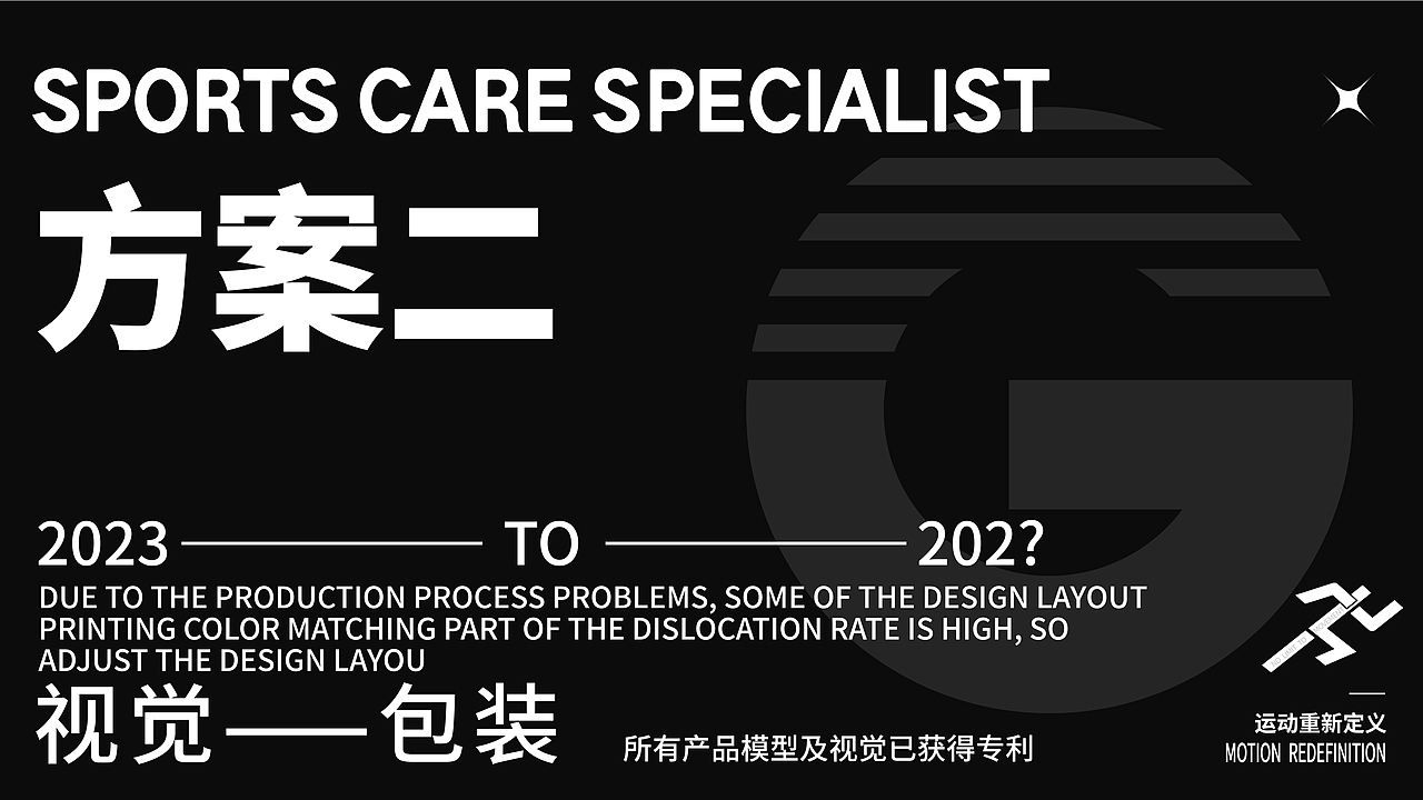 G-运动护理大礼包 包装设计（图ZMzQ4MDg3Njg0） - 包装 - 站酷设计师野漫设计师江江原创素材 - 站酷ZCOOL