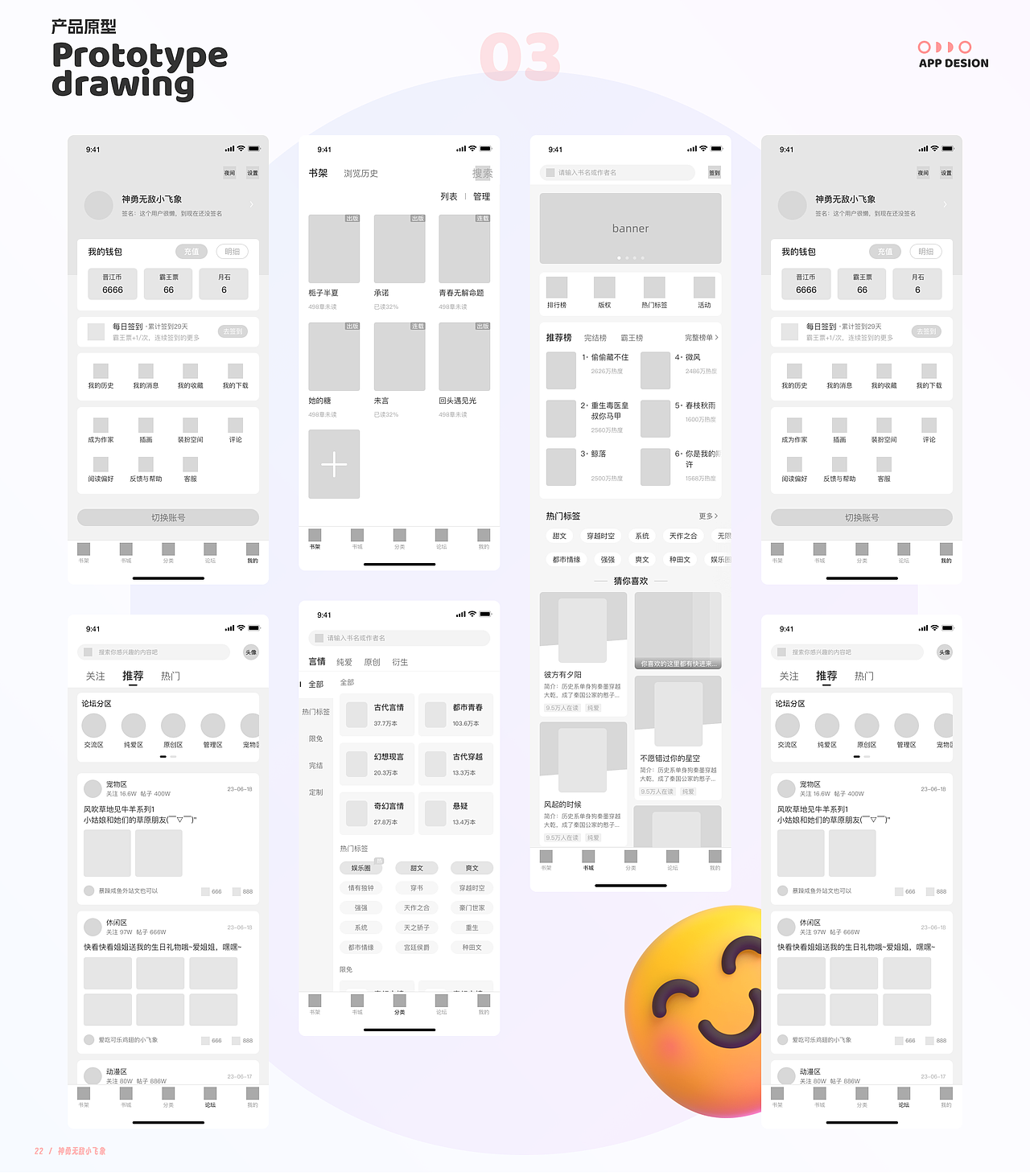 萌兔阅读（图ZMzUwOTg1NzI0） - APP界面 - 站酷设计师神勇无敌小飞象原创素材 - 站酷ZCOOL
