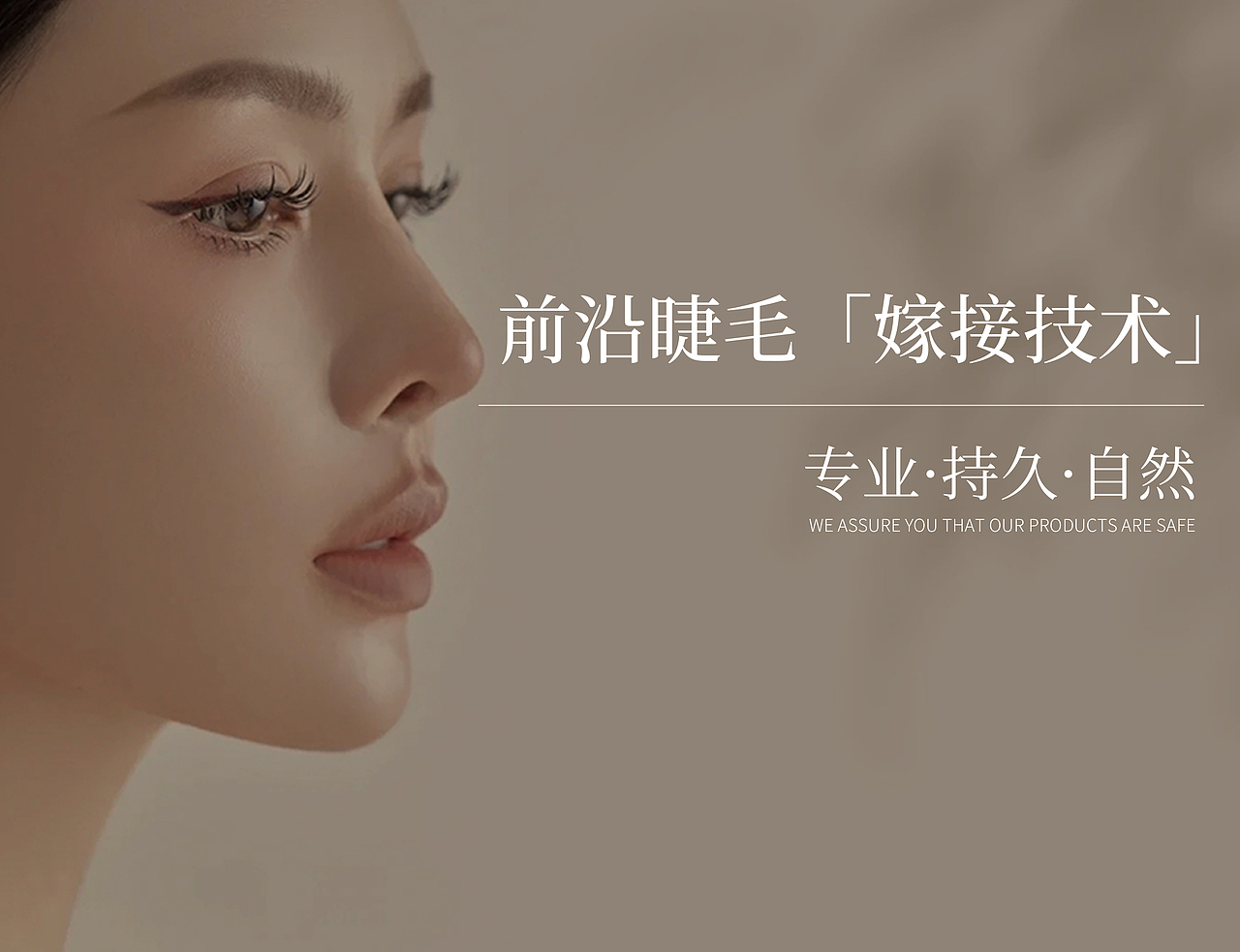 美业设计分享~日式美甲美睫