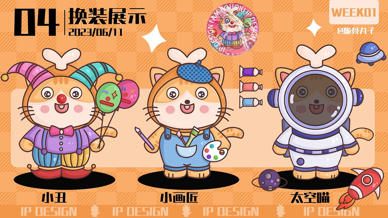 y园糖插画打卡21天