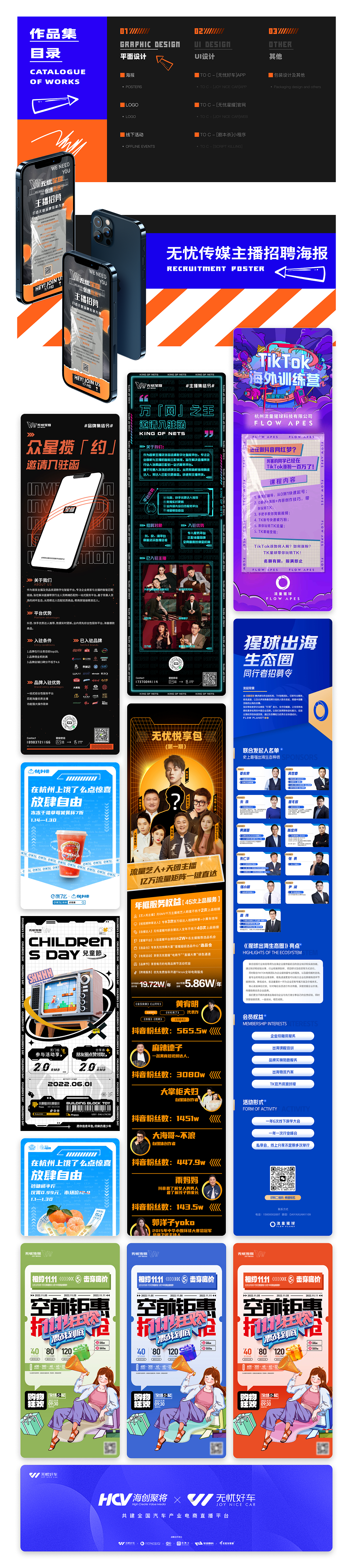 2022视觉设计工作总结