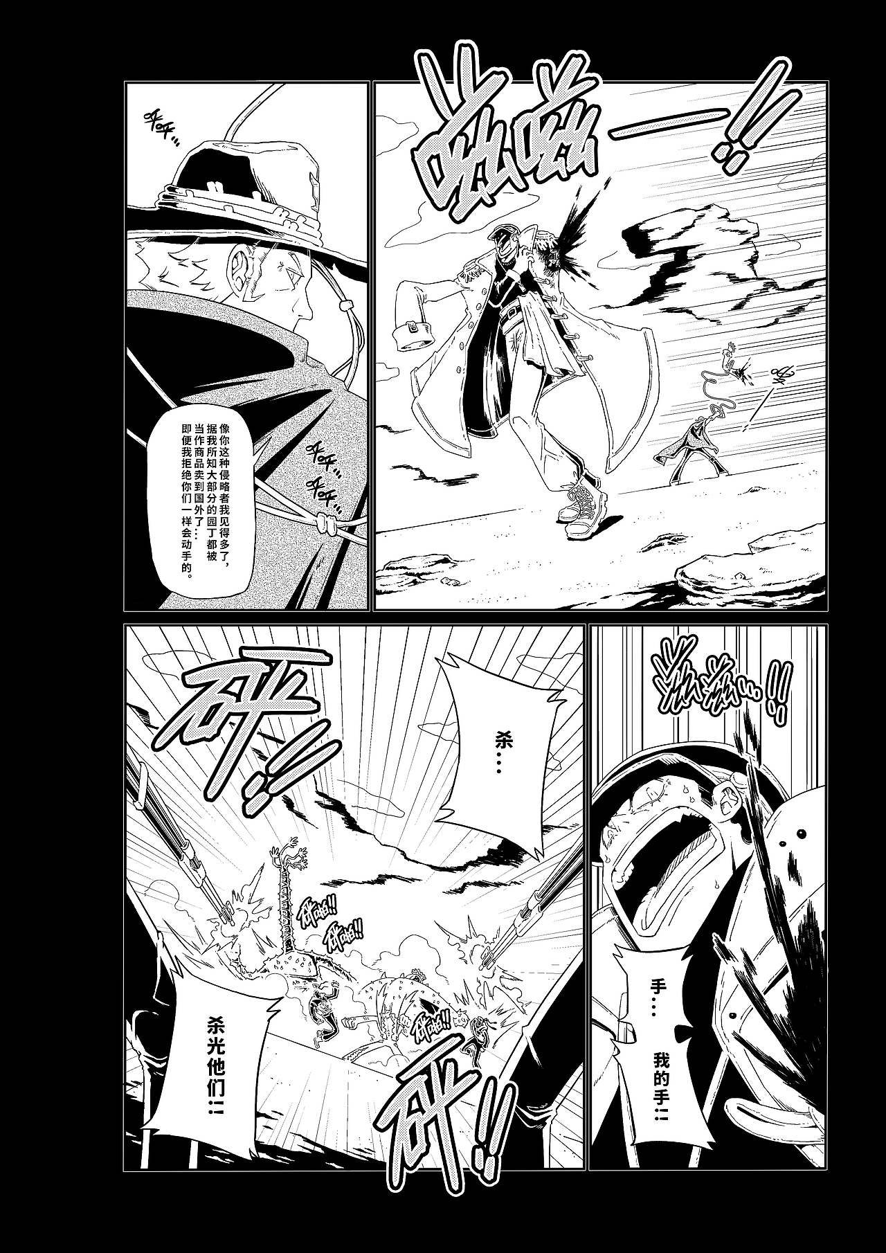 短篇黑白漫画《GARDENERS:叶绿武装》（图ZMzM2OTA2NzQ4） - 短篇/格漫 - 站酷设计师杰森荷原创素材 - 站酷ZCOOL