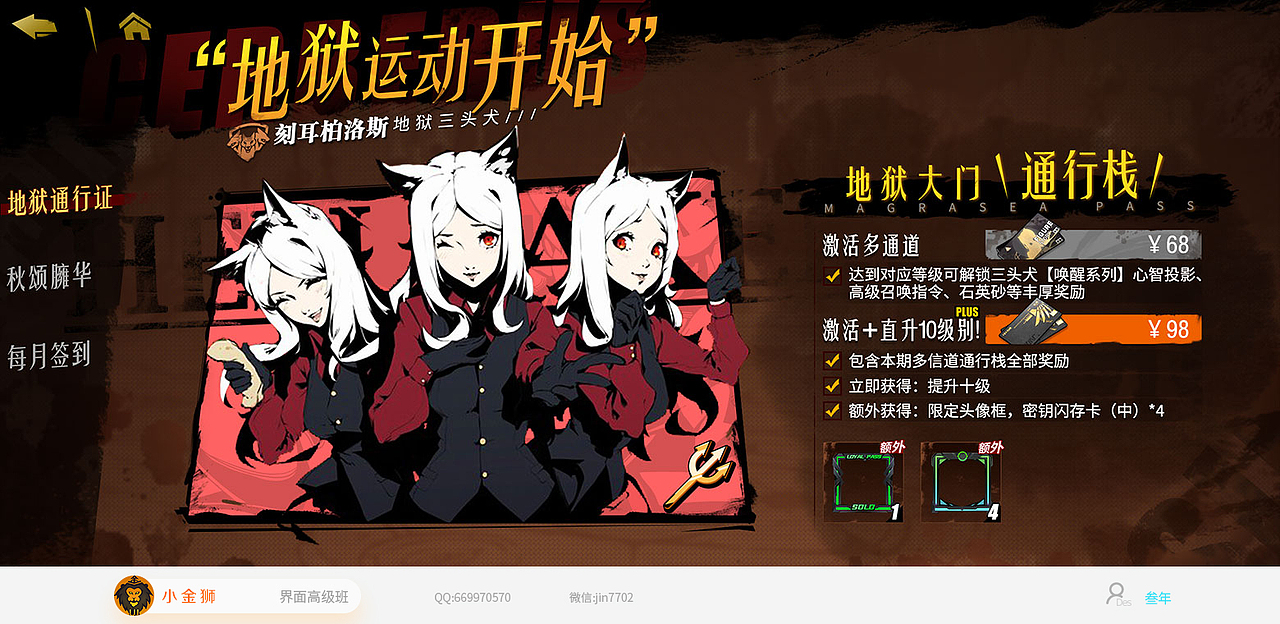 二次元时尚风格的集合-2022高级02（图ZMzMxMDEyNTA0） - 游戏UI - 站酷设计师小金狮原创素材 - 站酷ZCOOL