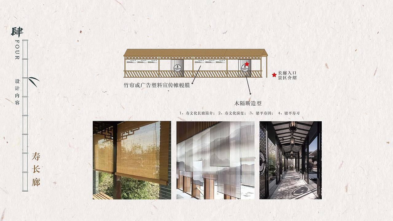 梁平寿海景区规划设计