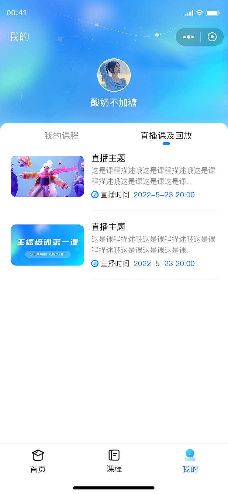 【秀檀云课堂】微信小程序UI设计