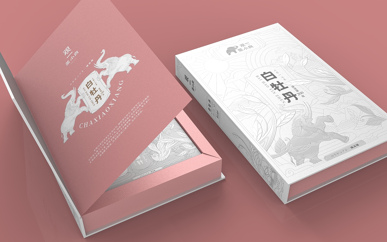 向阳而生|观一茶堂品牌设计（图ZMzQwMzU4NjUy） - 包装 - 站酷设计师李家生原创素材 - 站酷ZCOOL