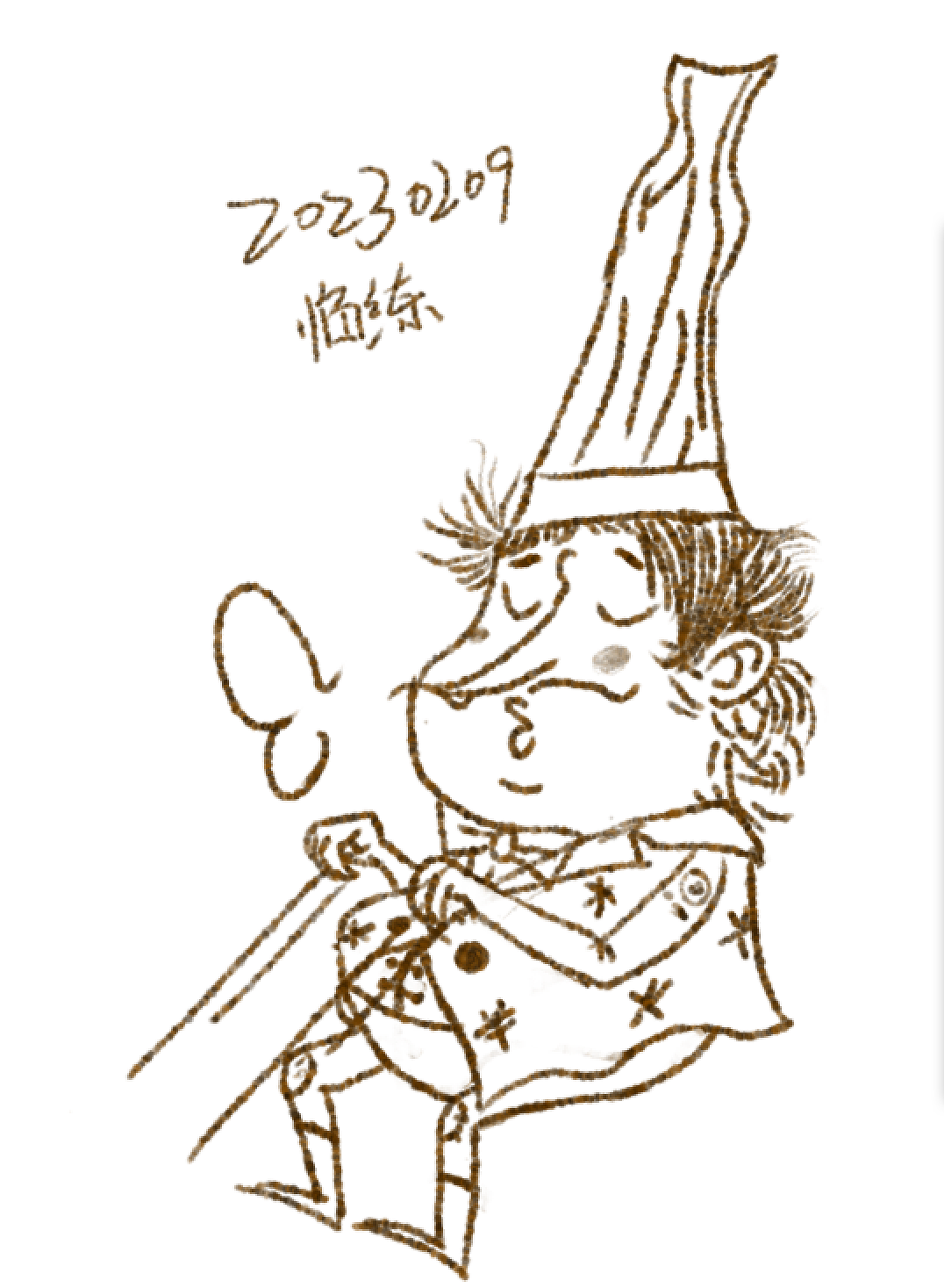 20230209临摹练习