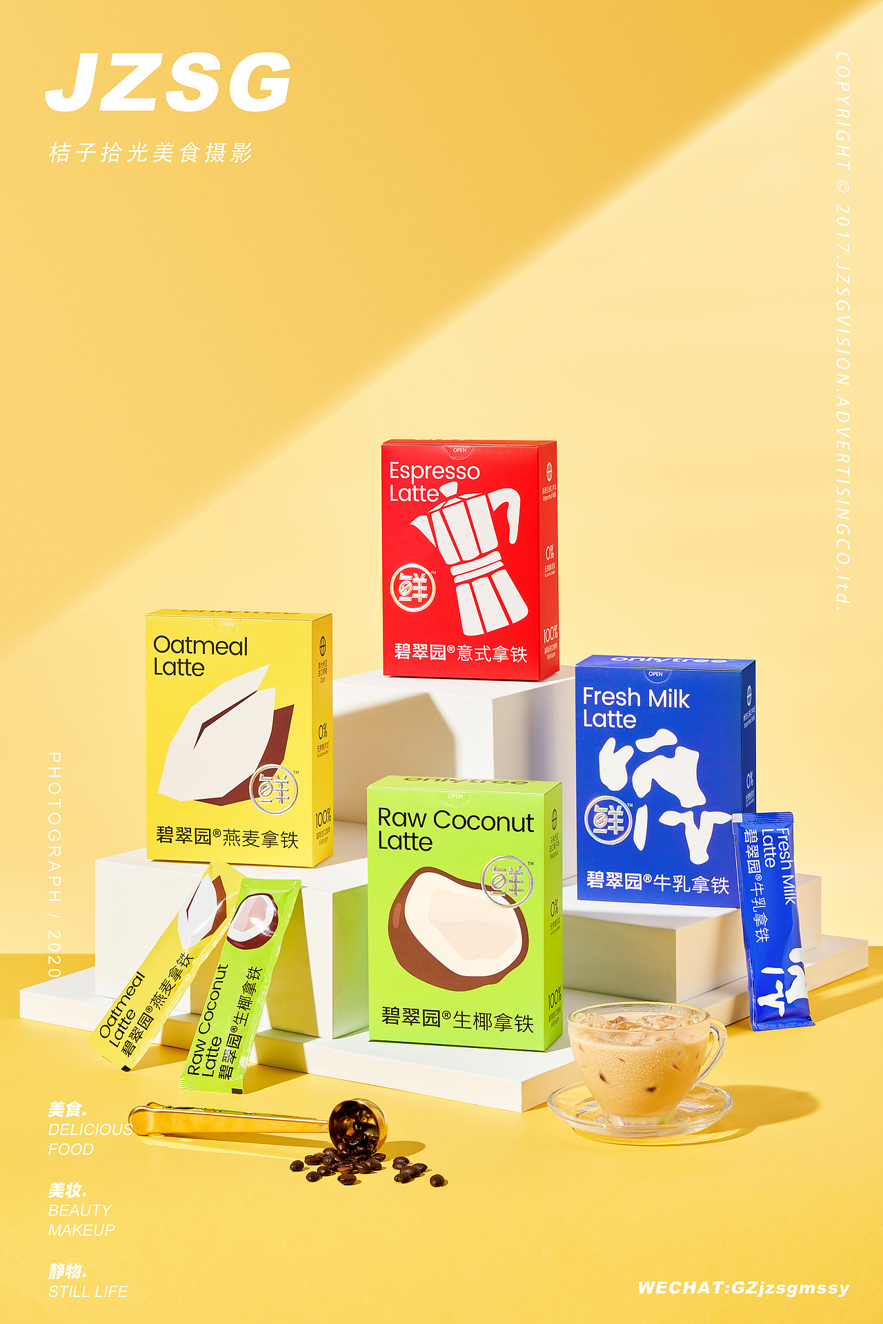 电商摄影｜碧翠园速溶咖啡 # Coffee（图ZMzE4NTg4ODA4） - 产品摄影 - 站酷设计师广州餐饮美食拍摄原创素材 - 站酷ZCOOL