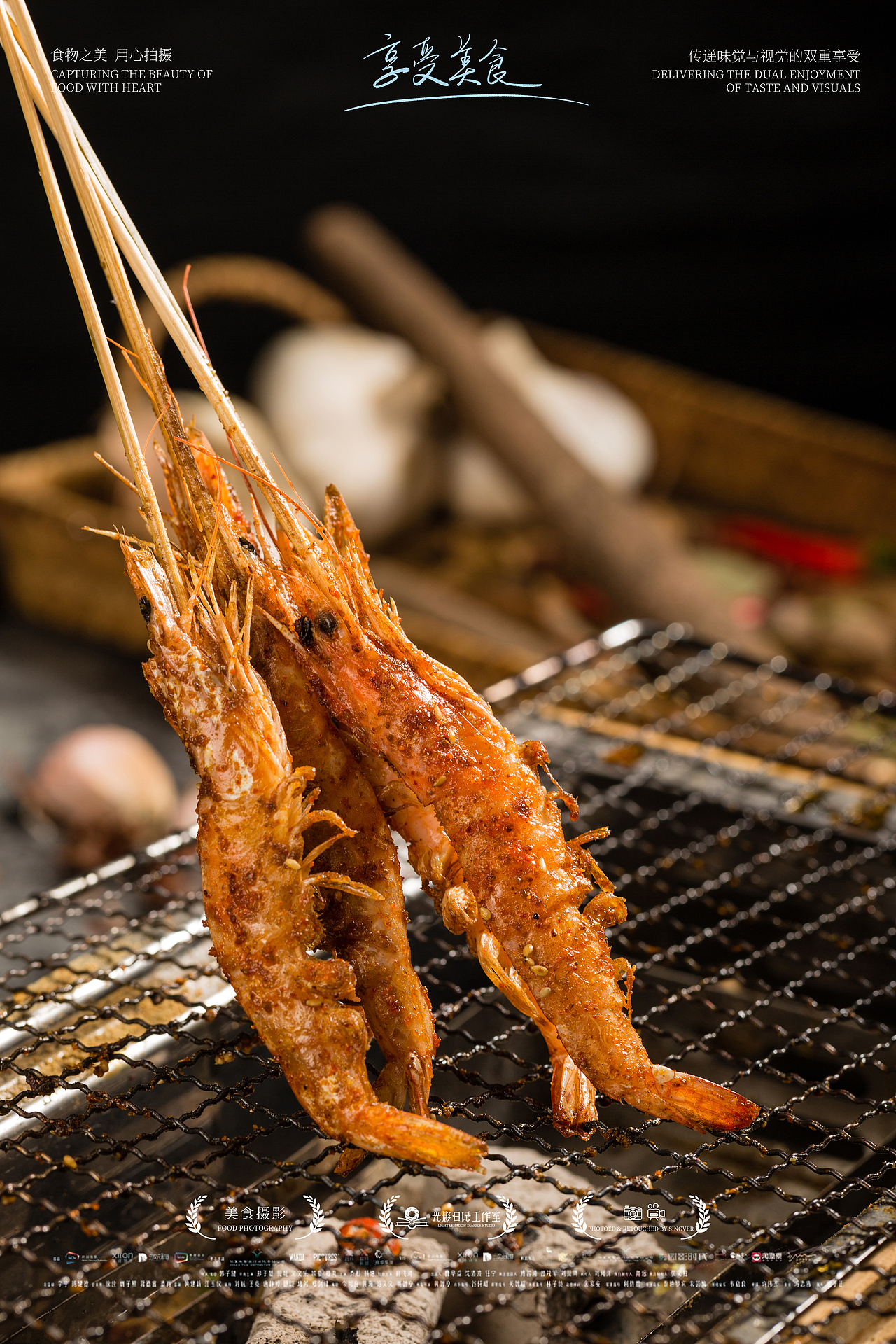 「中餐摄影」没有什么事情不能一顿烧烤解决的!