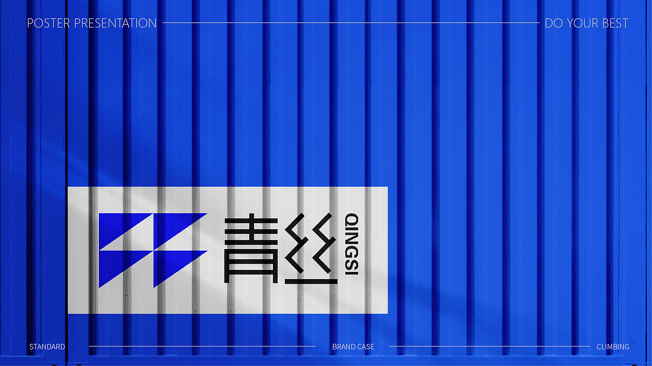 项目丨QINGSI 青丝(图ZMzExMDI4ODEy) - 品牌 - 站酷设计师黑磐原创素材 - 站酷ZCOOL
