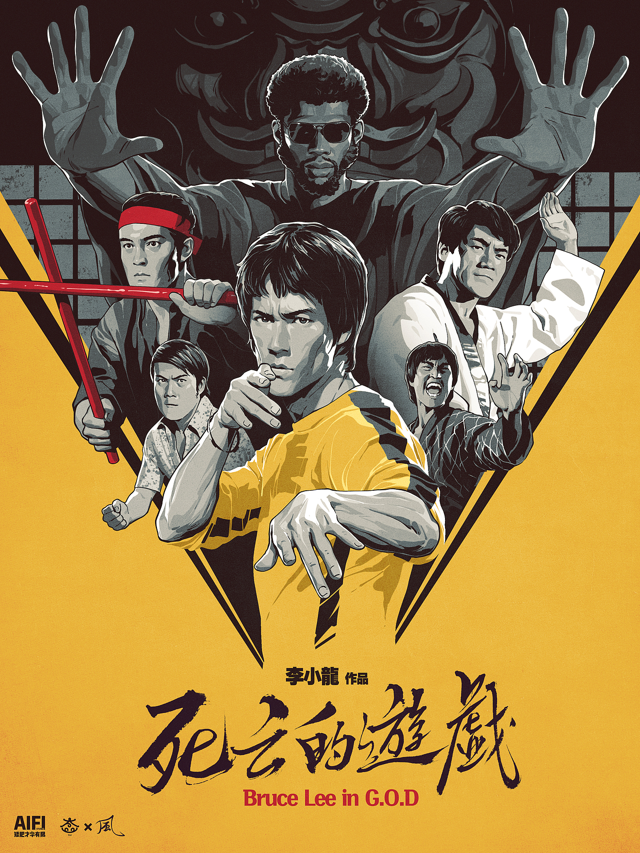 李小龙电影海报重绘合集