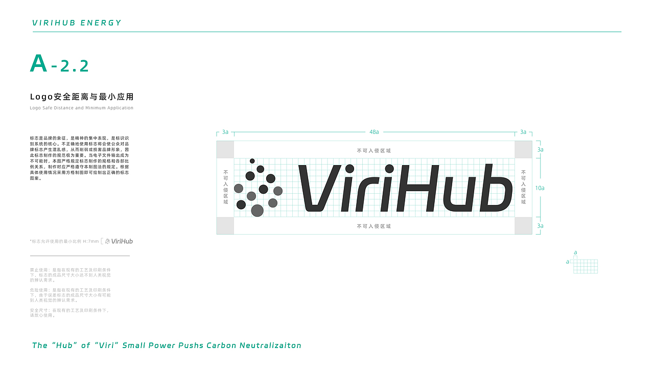 微和新能源CI手册