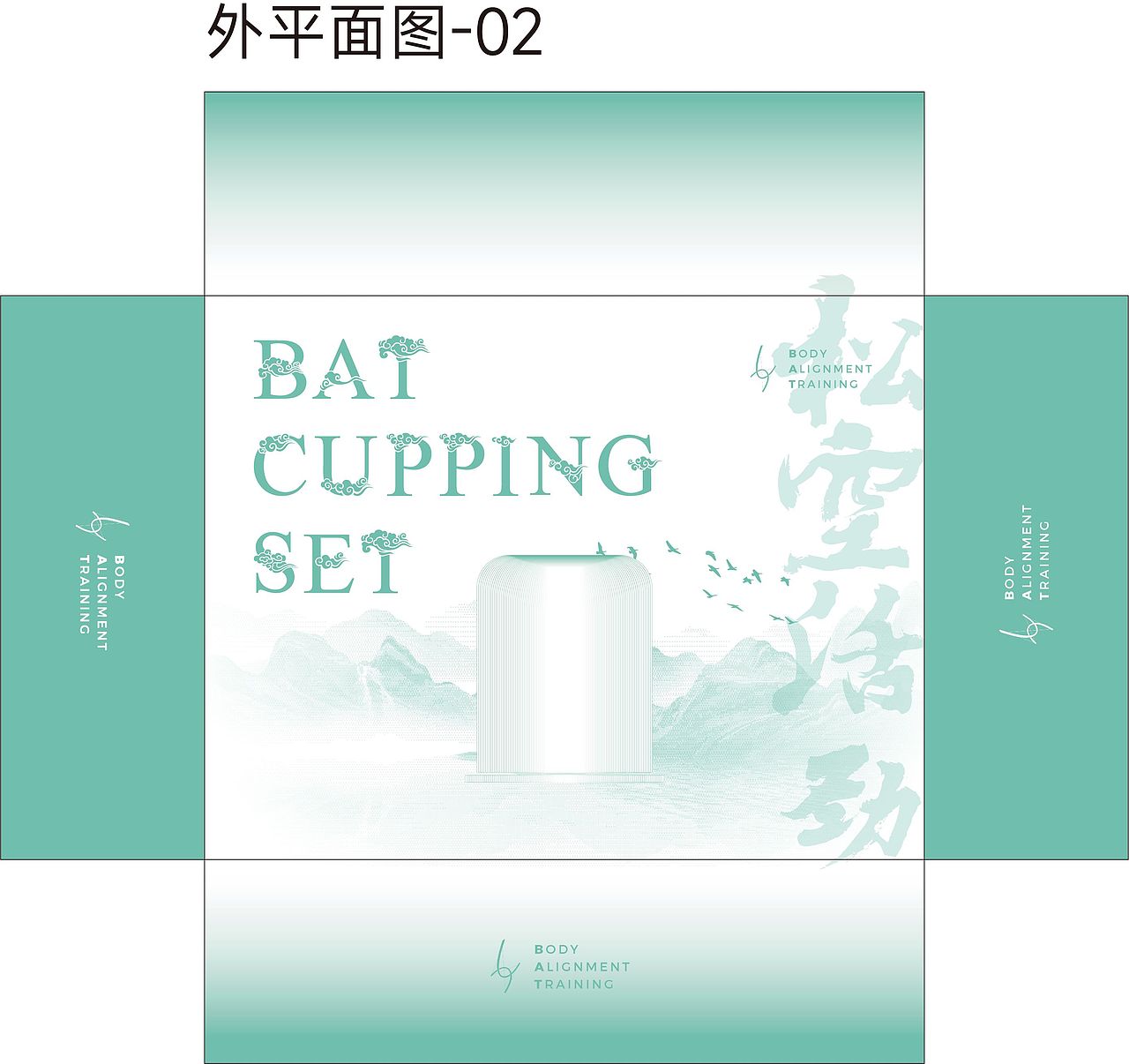 健康产品-松空活劲/包装设计