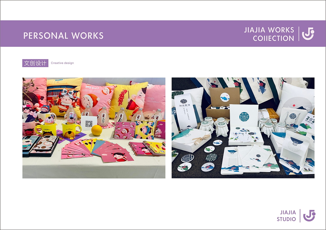 甲甲工作室·作品集