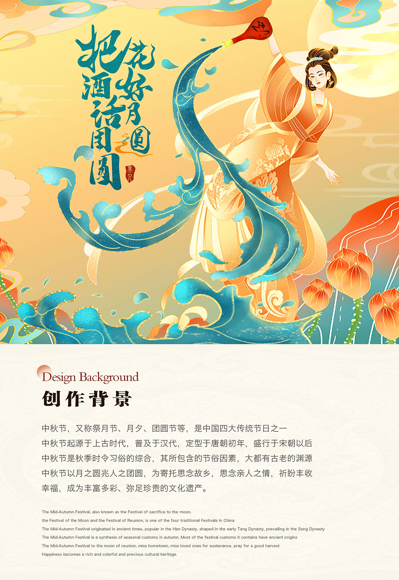 中秋节|电商活动页（图ZMzA3OTk2Mzgw） - 电商 - 站酷设计师大野桐儿原创素材 - 站酷ZCOOL