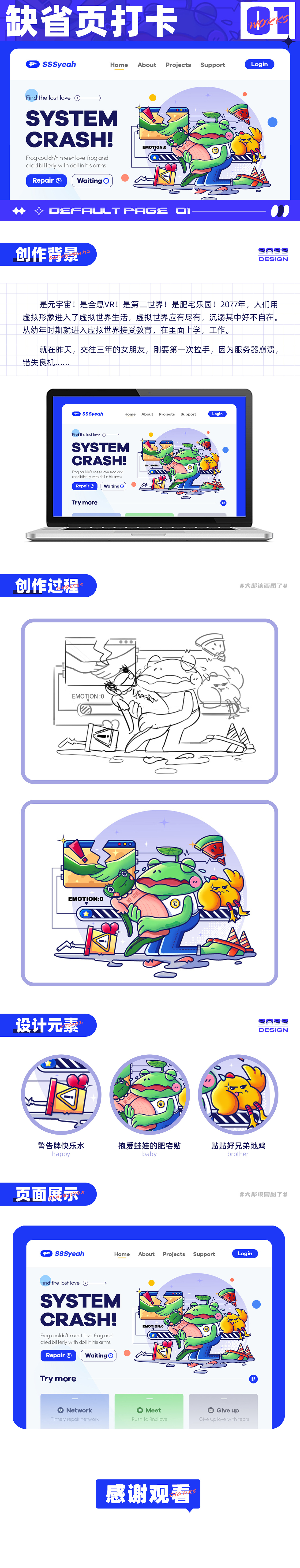 #大郎该画图了#缺省页设计打卡#01（图ZMzExMjQ2MjI4） - 其他UI - 站酷设计师SSSyeah原创素材 - 站酷ZCOOL