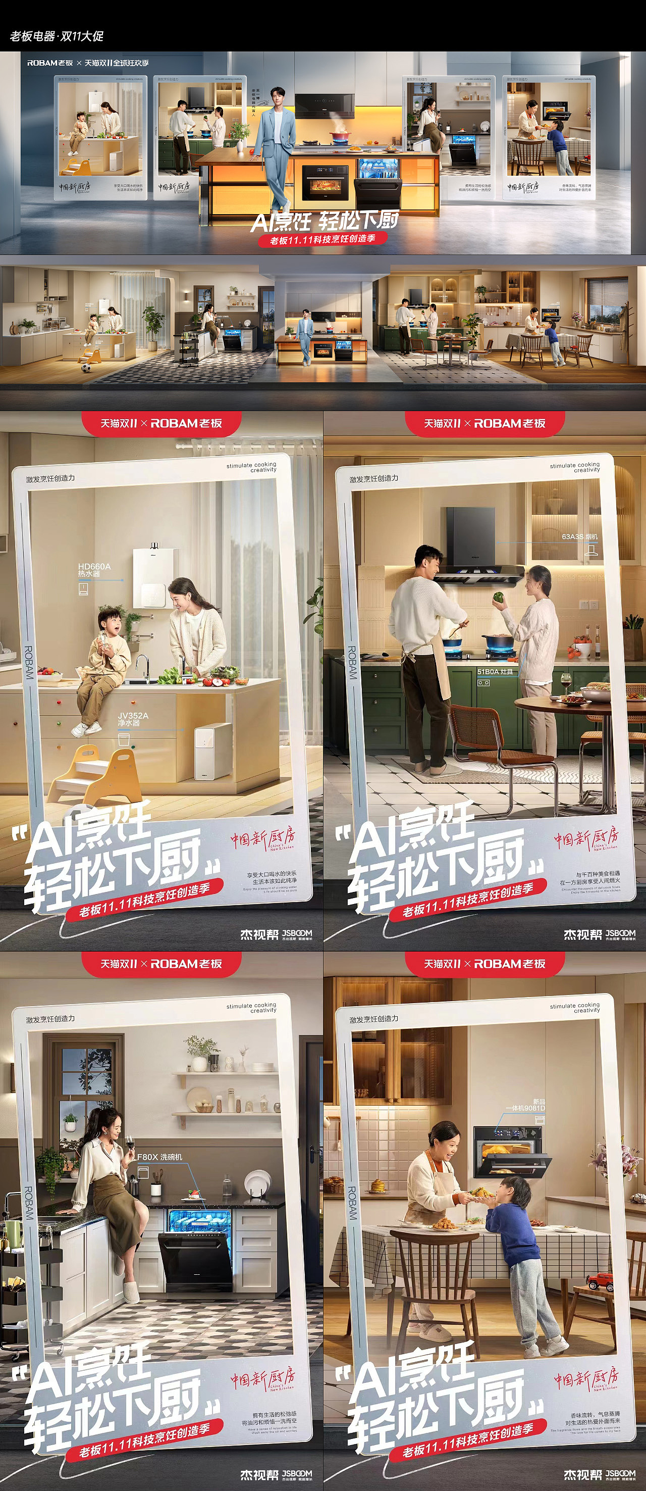 2023 商业作品年度总结(图ZMzYxMjk0NzI4) - 电商 - 站酷设计师杰克sean原创素材 - 站酷ZCOOL