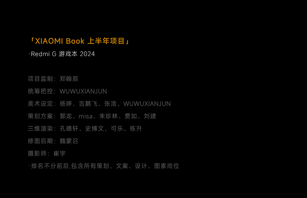 小米 I Redmi G 游戏本 下集（图ZMzcxMDEzMjEy） - 企业官网 - 站酷设计师WUWUXIANJUN原创素材 - 站酷ZCOOL