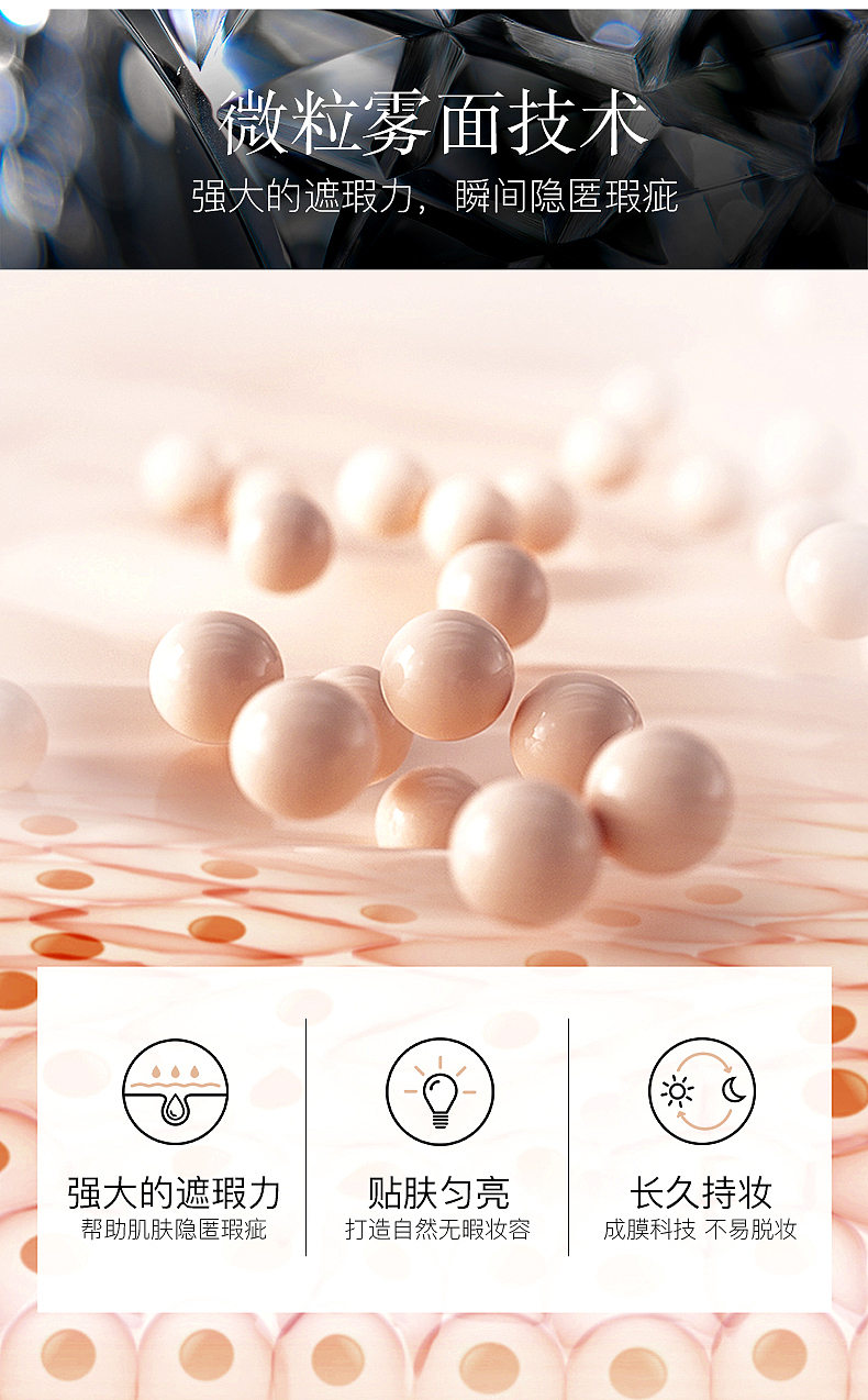 DS2004详情页遮瑕液（图ZMzA4NjUyNjY4） - 电商 - 站酷设计师小絔原创素材 - 站酷ZCOOL