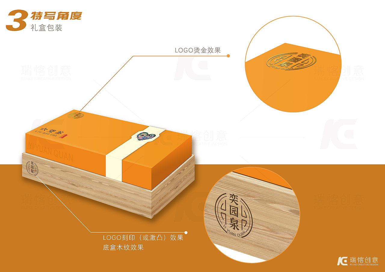 奕园泉（初心）———六堡茶 包装设计（图ZMzA2ODIzMzI0） - 包装 - 站酷设计师瑞愘原创素材 - 站酷ZCOOL