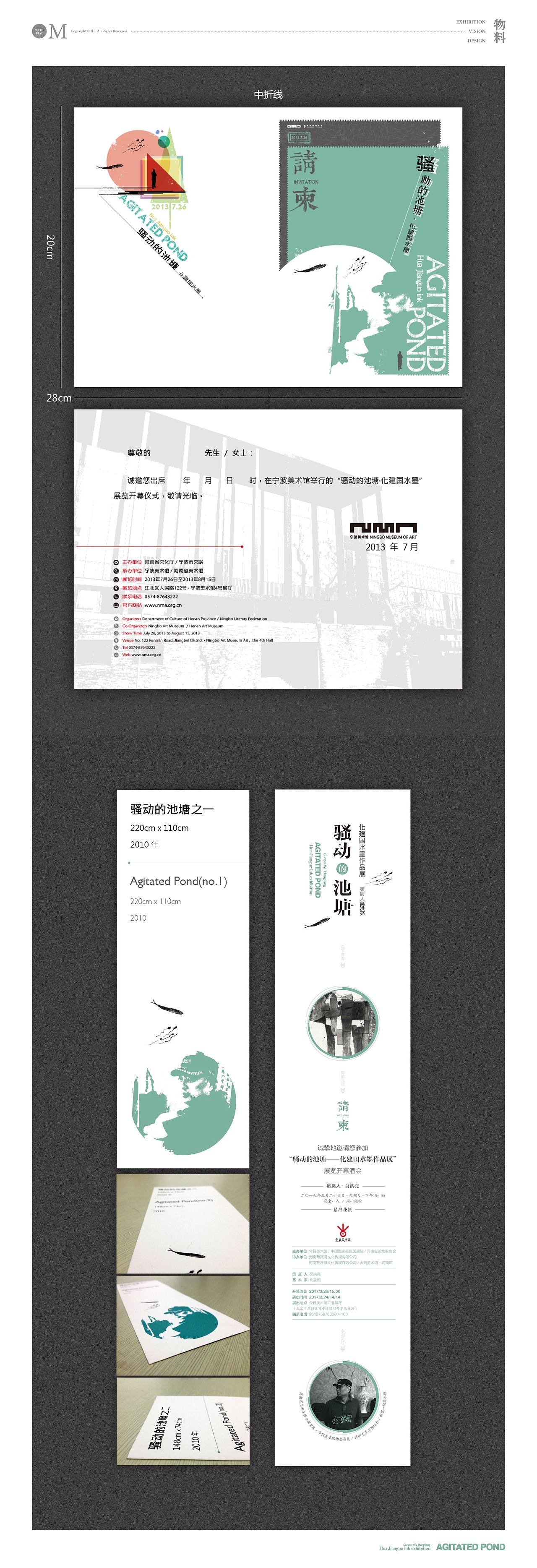 2017丨骚动的池塘——化建国水墨丨视觉设计（图ZMzA5Mjk1Mzgw） - 其他平面 - 站酷设计师老寒头儿原创素材 - 站酷ZCOOL