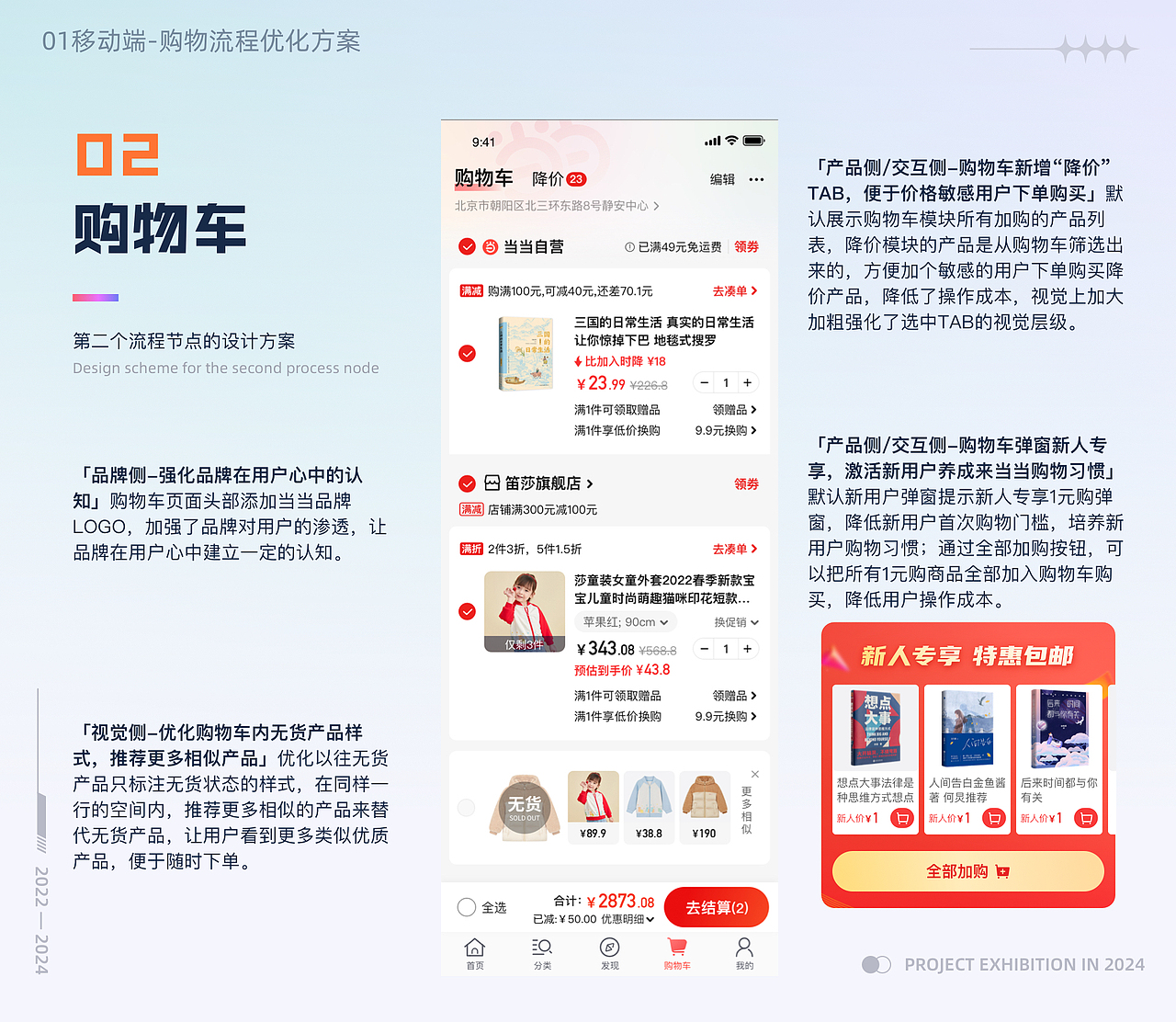 2022-2024设计作品复盘(图ZMzY0NzQzODQ0) - 软件界面 - 站酷设计师啊代666原创素材 - 站酷ZCOOL