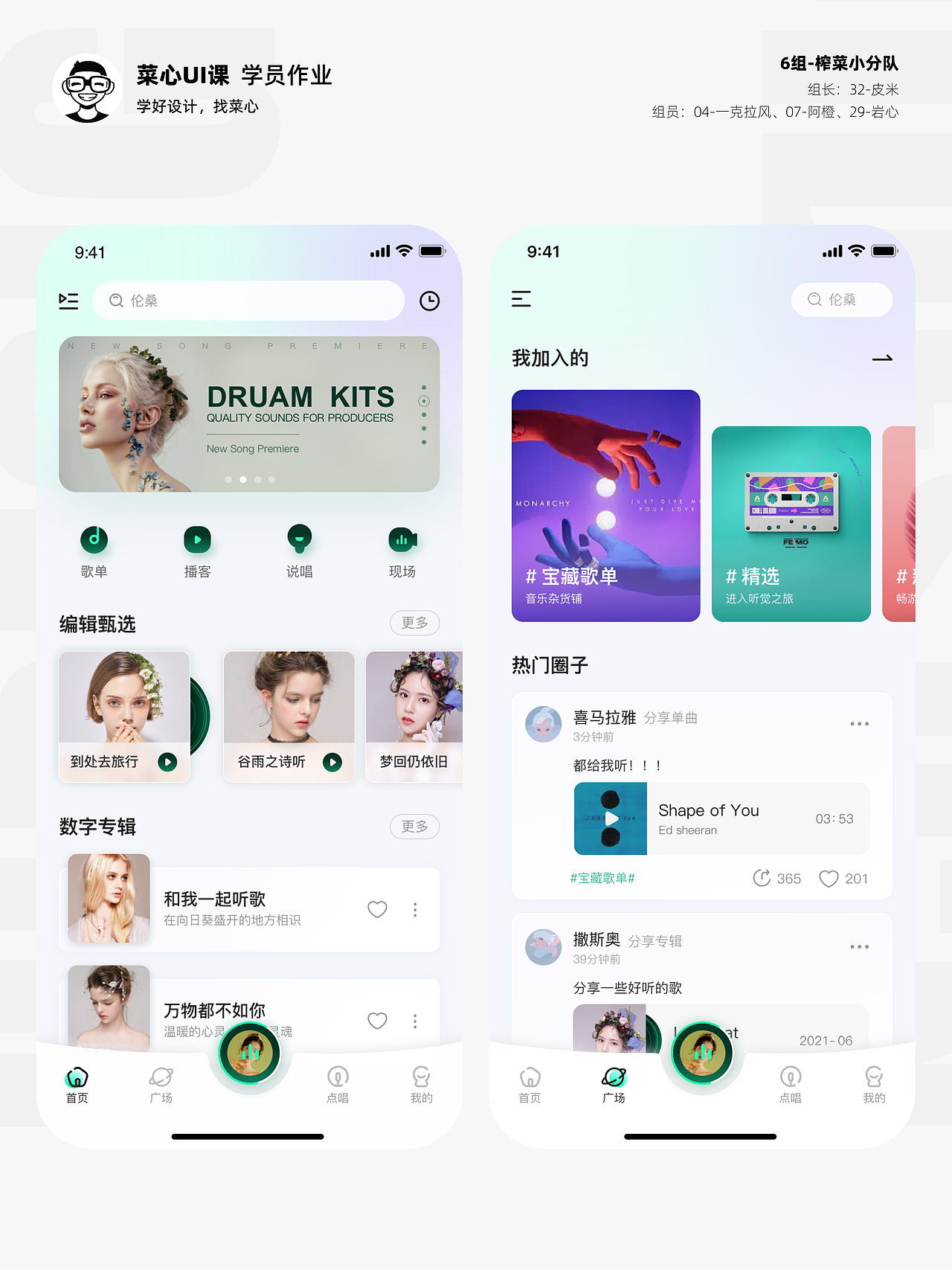 菜心UI-界面风格设计概念稿分享（图ZMzU0OTAyNzY4） - 其他UI - 站酷设计师菜心星球原创素材 - 站酷ZCOOL