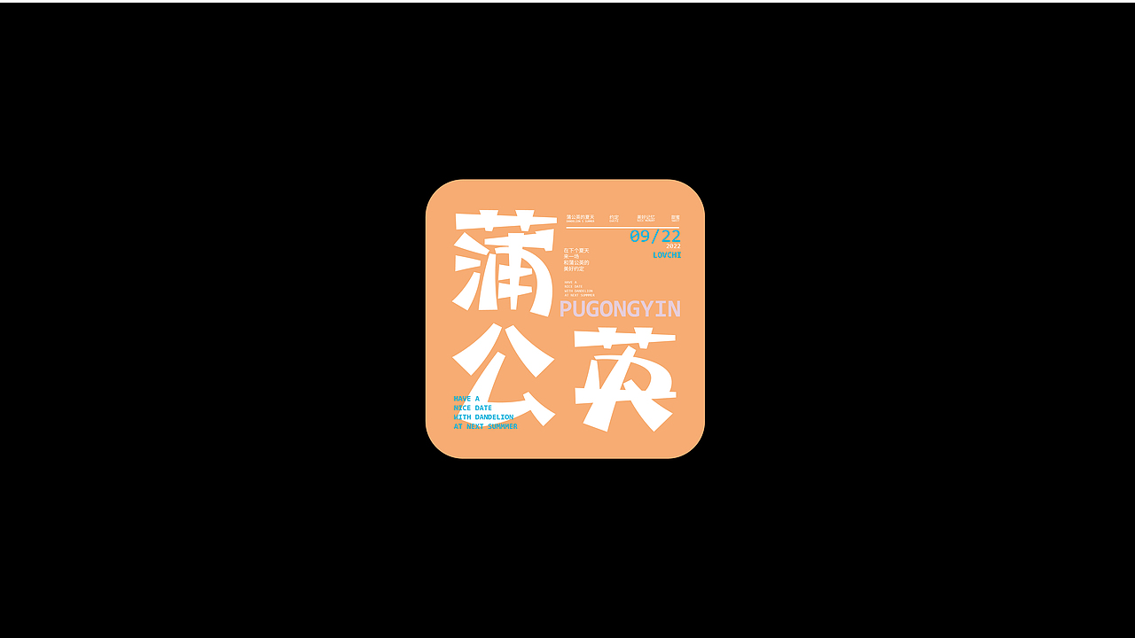 字体练习合集（图ZMzE5MjY0MzEy） - 字体/字形 - 站酷设计师蛋卷一定赢原创素材 - 站酷ZCOOL