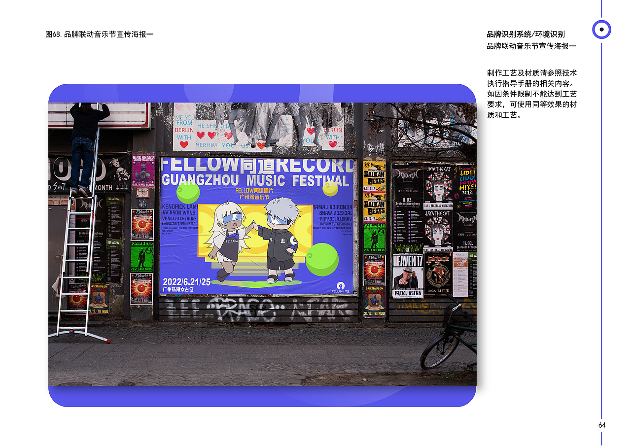 FELLOW同道唱片品牌vi设计 | 娱乐品牌 | vi设计(图ZMzQzMzU4MTQ4) - 品牌 - 站酷设计师Peg_Top雷雷原创素材 - 站酷ZCOOL