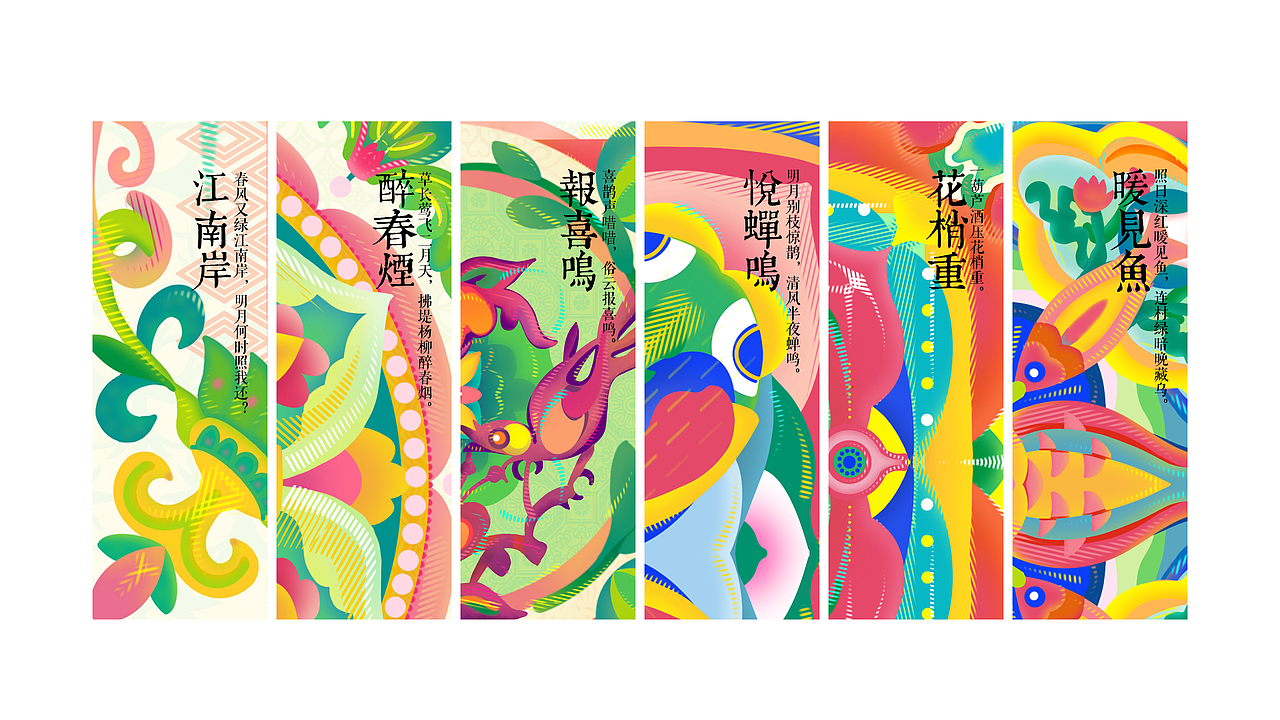 “拾遗”传统纹样再设计及应用（图ZMzAyODg0MzQw） - 艺术插画 - 站酷设计师朱梦乐原创素材 - 站酷ZCOOL