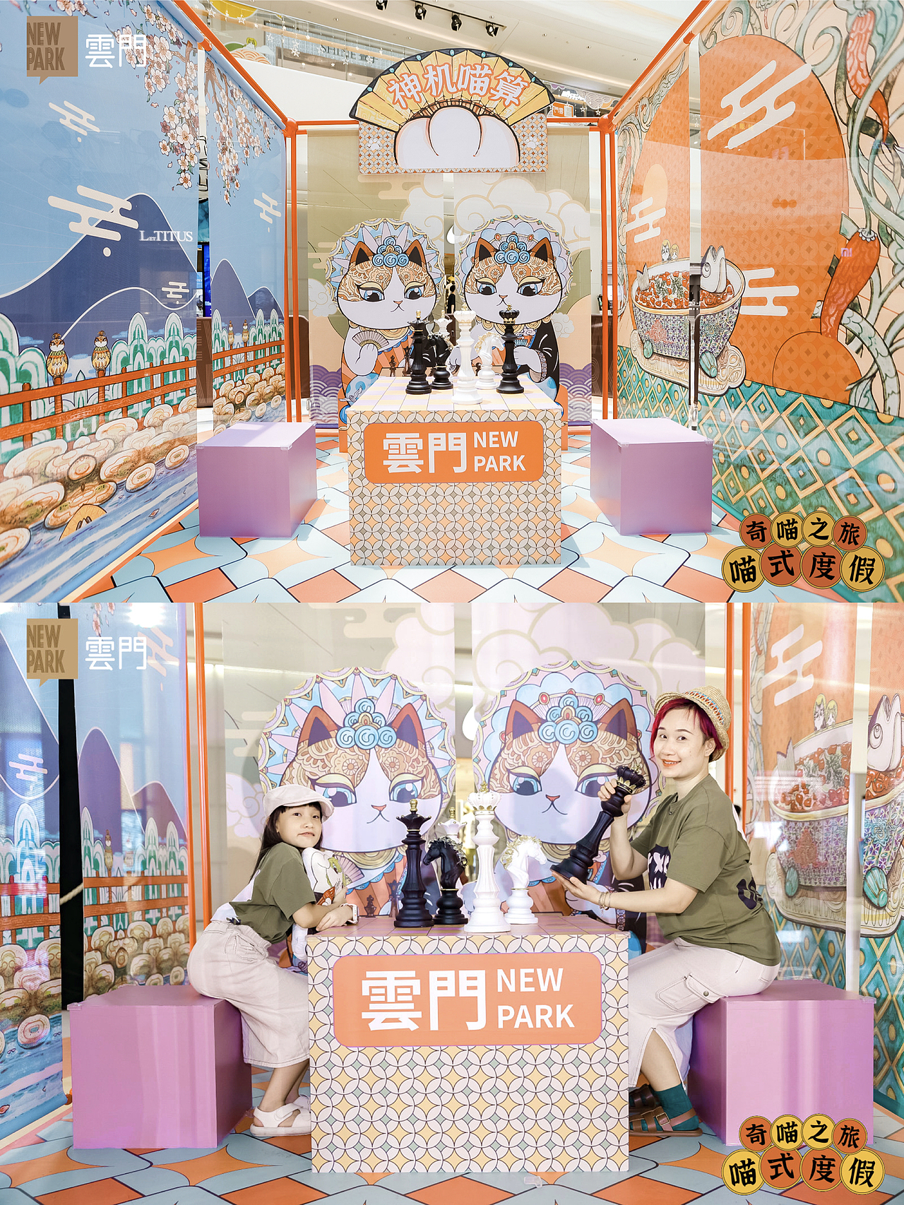 商业美陈+艺术展 麦麦伟 X 云门NEWPARK「奇喵之旅」(图ZMzEwNzgyMzk2) - 展陈设计 - 站酷设计师isolan麦麦伟原创素材 - 站酷ZCOOL