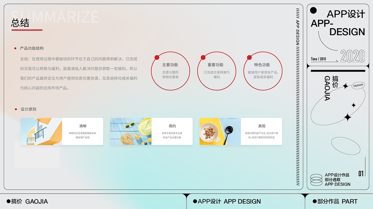 视觉设计作品集·2022（图ZMzMyMjQ1MTA0） - APP界面 - 站酷设计师经过设计原创素材 - 站酷ZCOOL