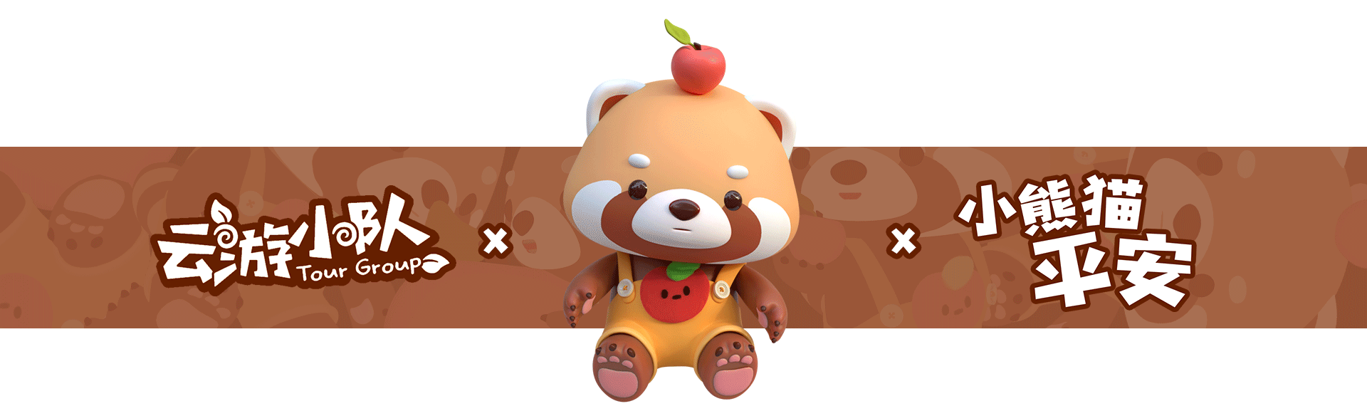 家族IP/《云游小队》上线~