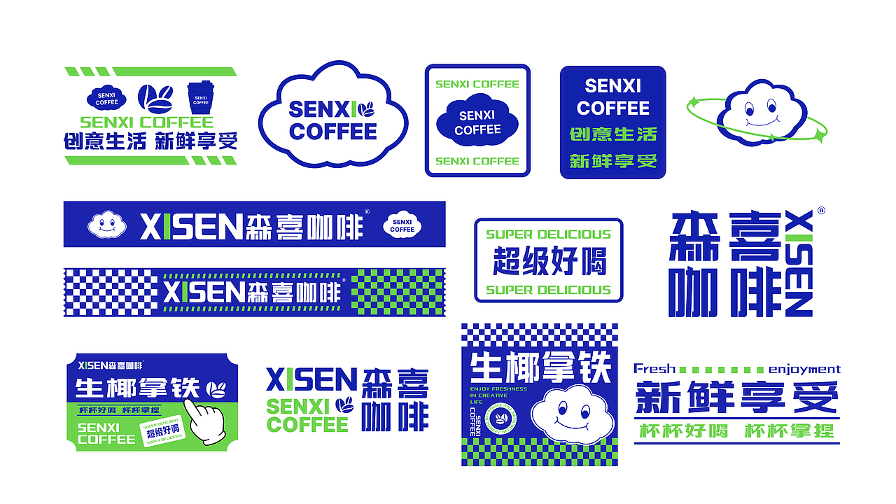 XISEN森喜咖啡（图ZMzUzMjE5MDky） - 品牌 - 站酷设计师T龙仔原创素材 - 站酷ZCOOL