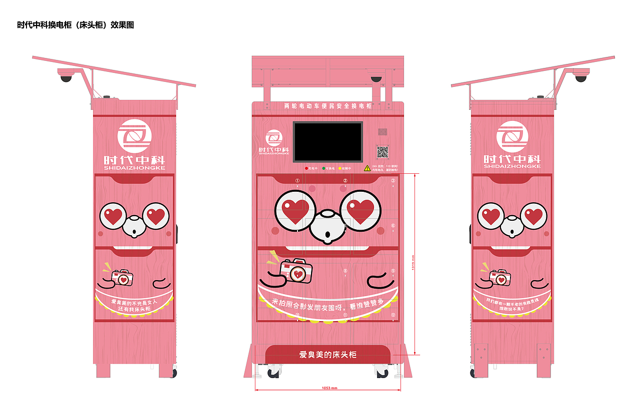 时代中科-换电柜包装设计（图ZMjk5MjIyNDcy） - 宣传物料 - 站酷设计师龙哥哥斯密达原创素材 - 站酷ZCOOL