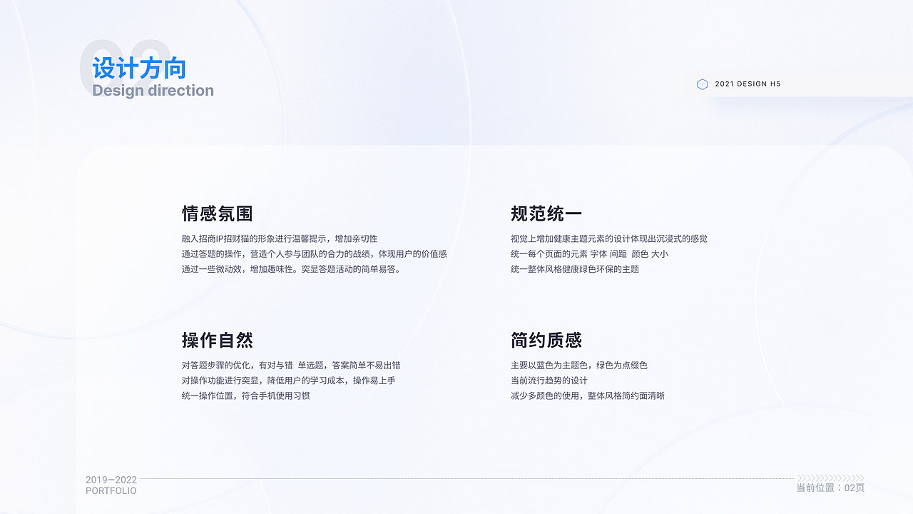 招商银行健康答题活动