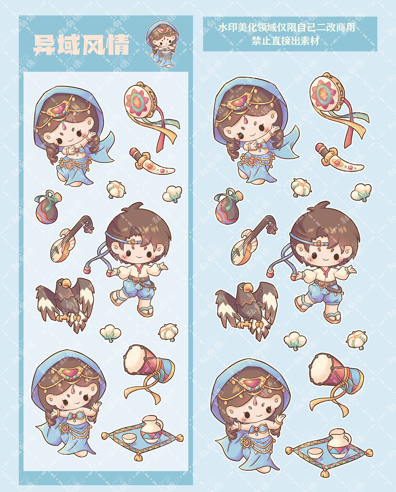 民族系列贴纸（图ZMzM5MjI4MTQ0） - 商业插画 - 站酷设计师私勿语原创素材 - 站酷ZCOOL