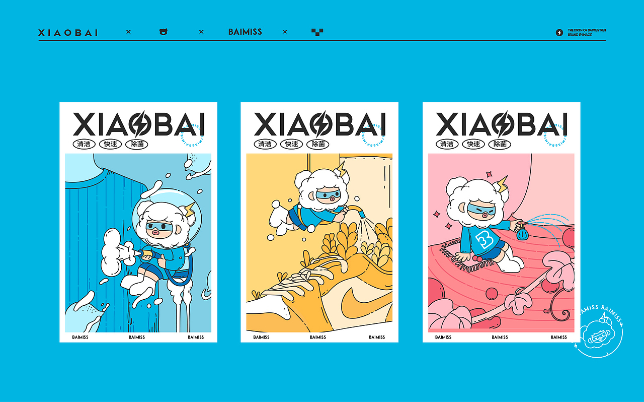 BAIMISS-品牌IP设计