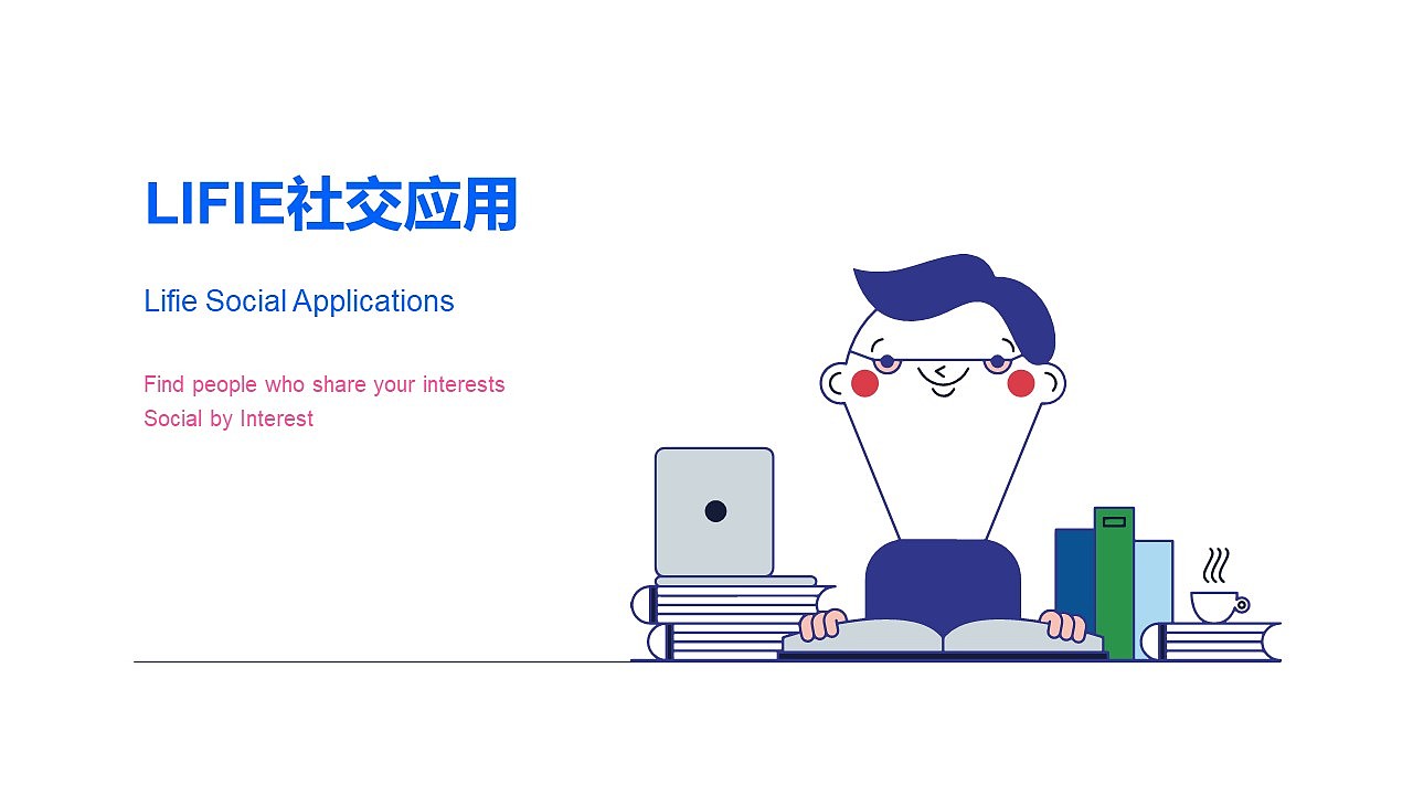 小众社交app-项目练习