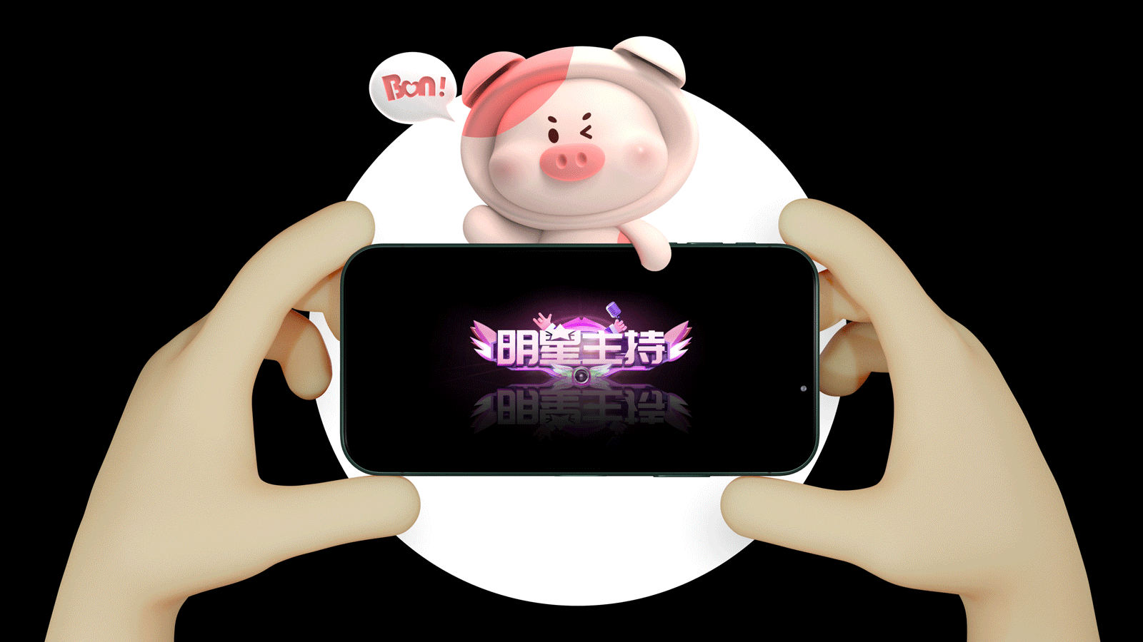 称号动效设计 — 嘭嘭语聊APP