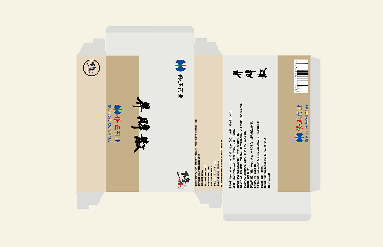修正药业养脾散包装盒联系与闽格包装盒（图ZMzAwNzI5MjI4） - 包装 - 站酷设计师古泉毛虫原创素材 - 站酷ZCOOL