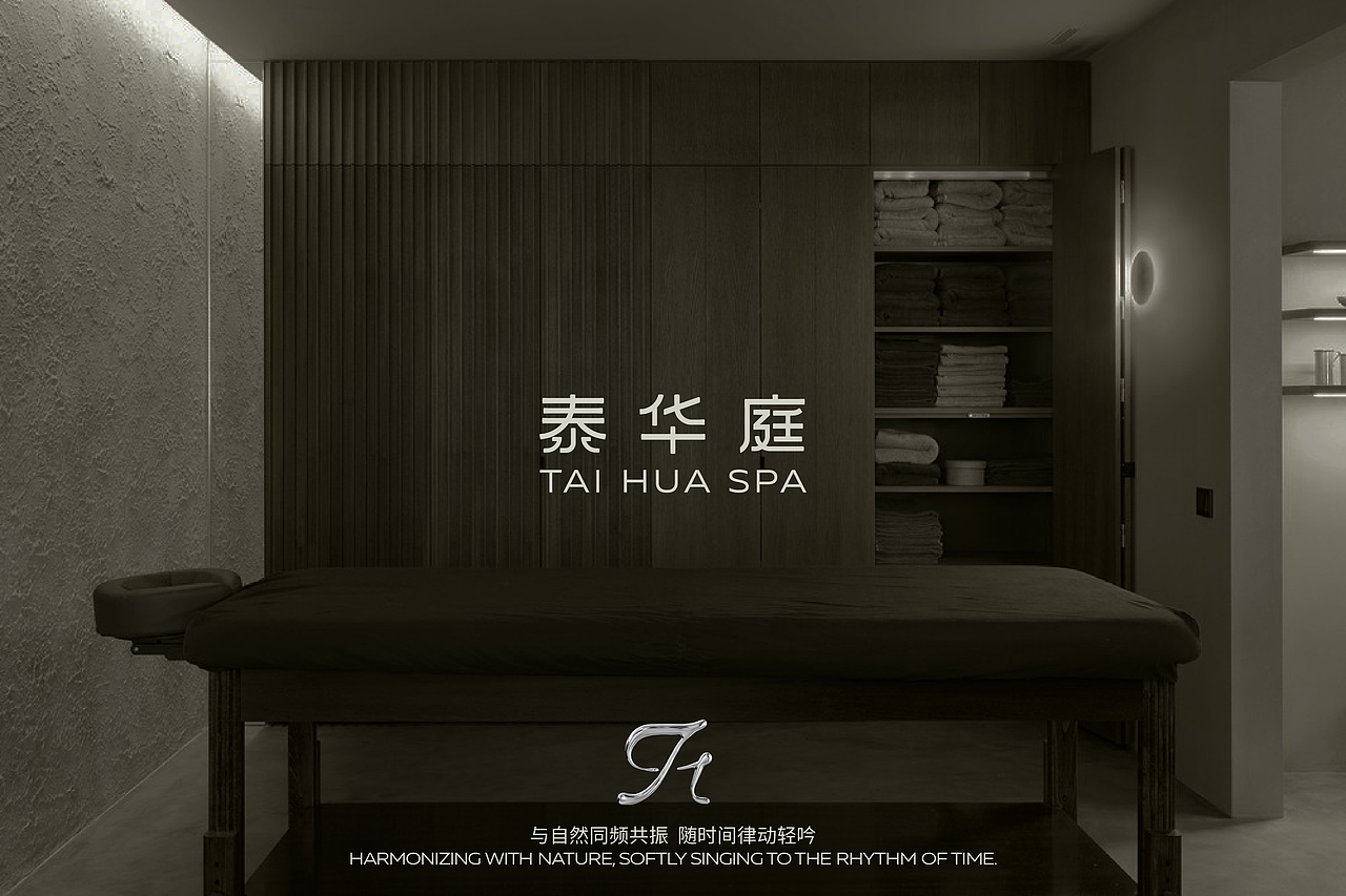 泰华庭 | SPA 品牌设计