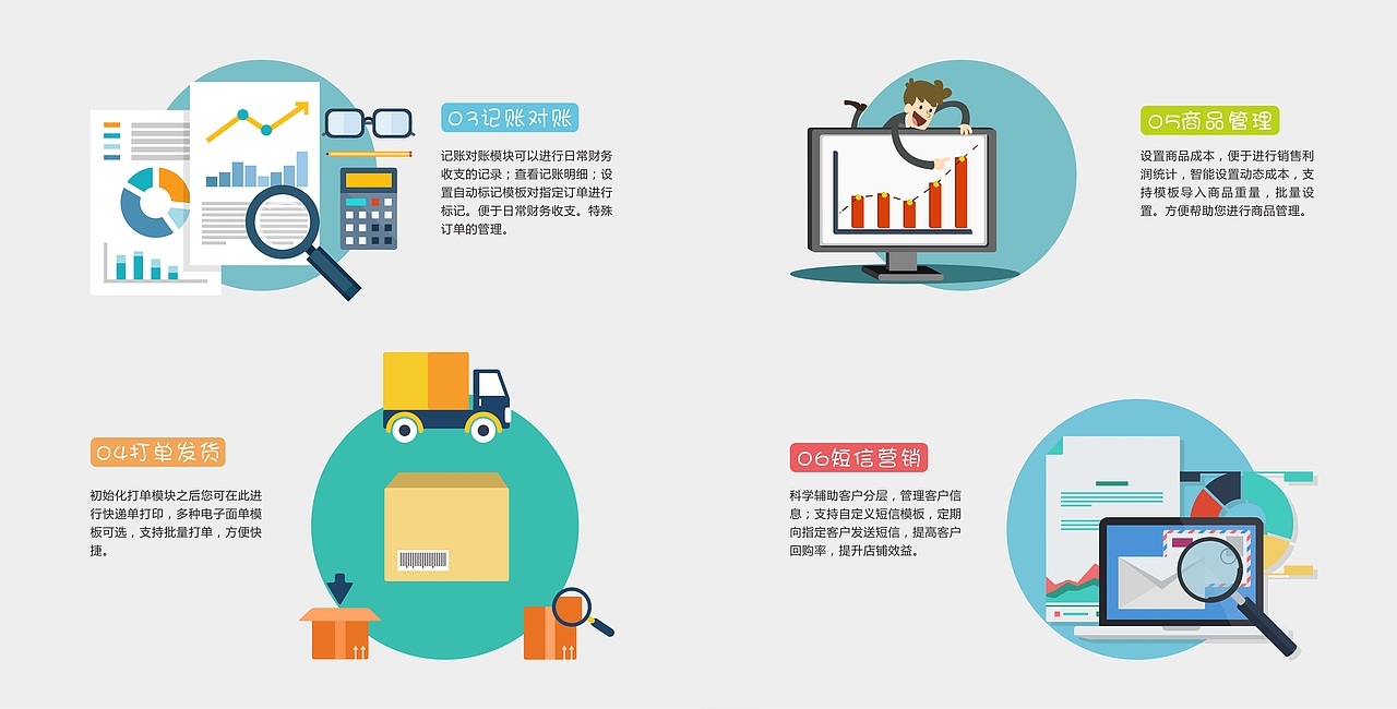 电商宝画册设计