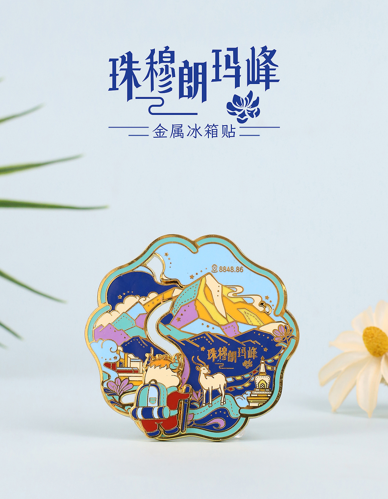 旅游文创产品合集② | 西藏篇 牦牛与四大神山系列（图ZMzYzODc1NzY0） - 艺术插画 - 站酷设计师牛奶瓶lyt原创素材 - 站酷ZCOOL